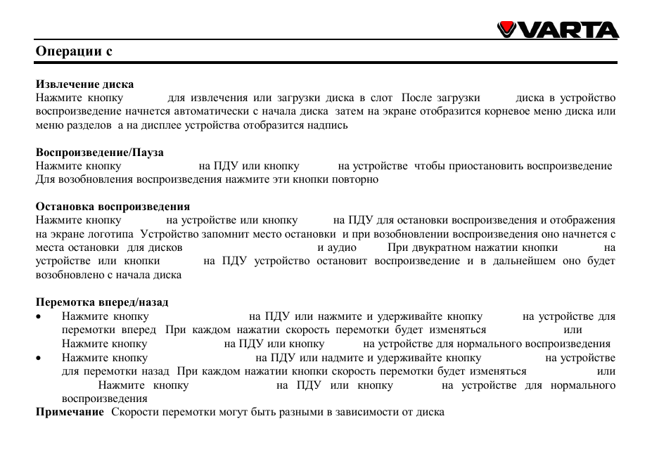 VARTA V-DV800BT User Manual | Page 89 / 106