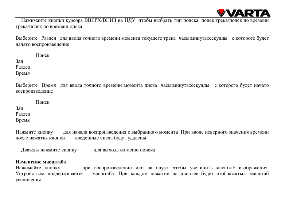 VARTA V-DV800BT User Manual | Page 92 / 106