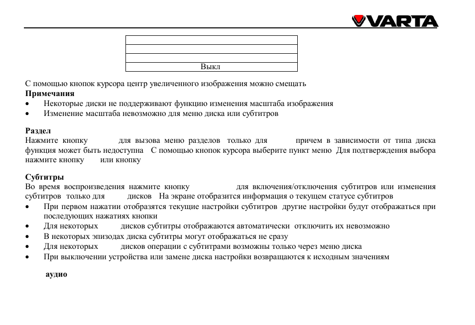 VARTA V-DV800BT User Manual | Page 93 / 106