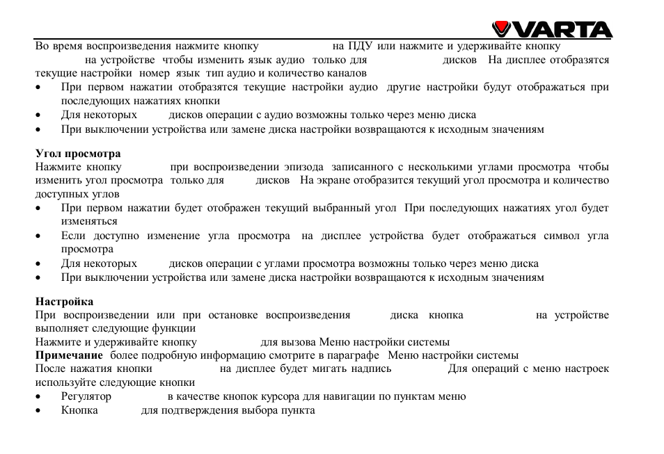 VARTA V-DV800BT User Manual | Page 94 / 106