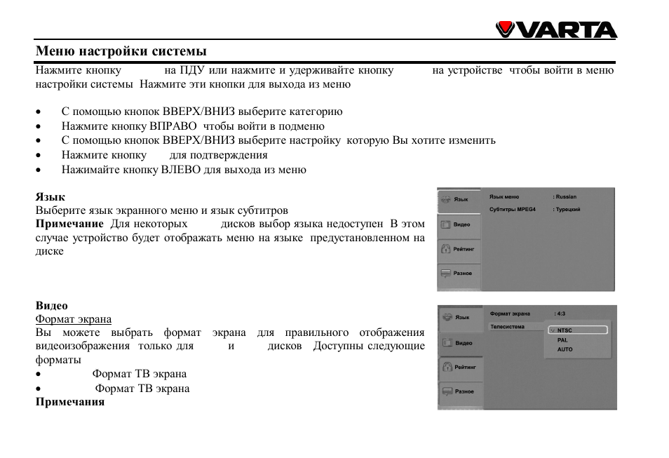 VARTA V-DV800BT User Manual | Page 95 / 106