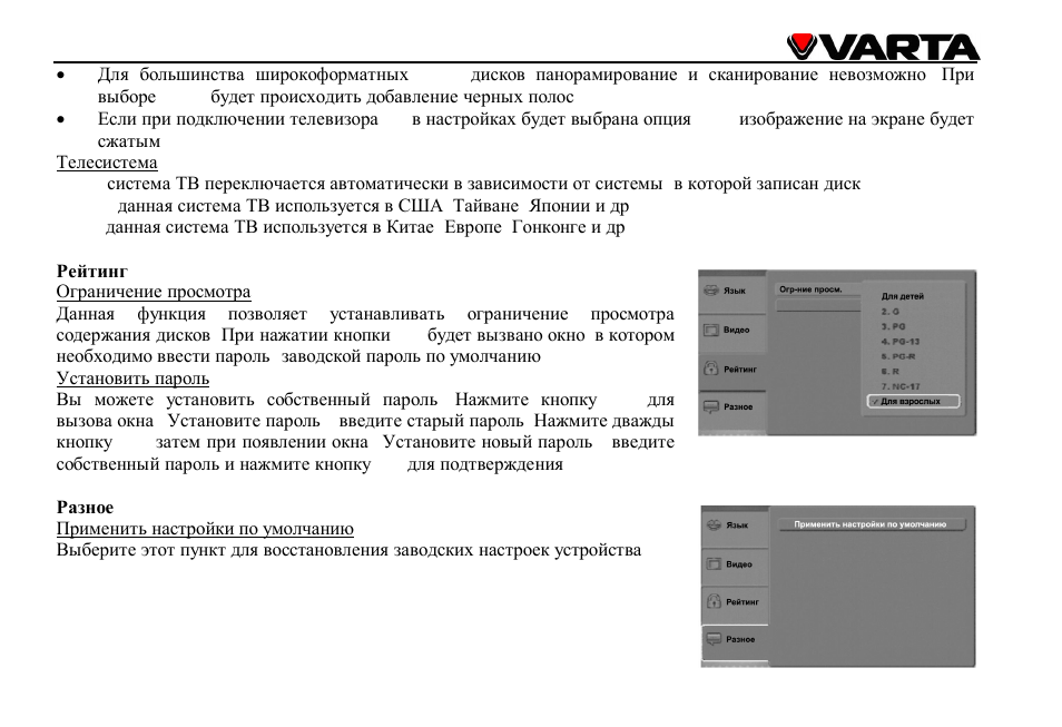 VARTA V-DV800BT User Manual | Page 96 / 106
