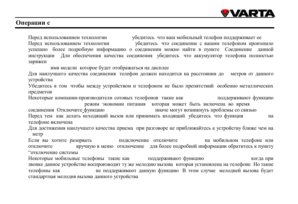 VARTA V-DV800BT User Manual | Page 97 / 106