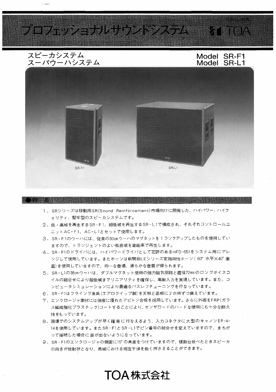 Vizio SR-F1 User Manual | Page 5 / 8