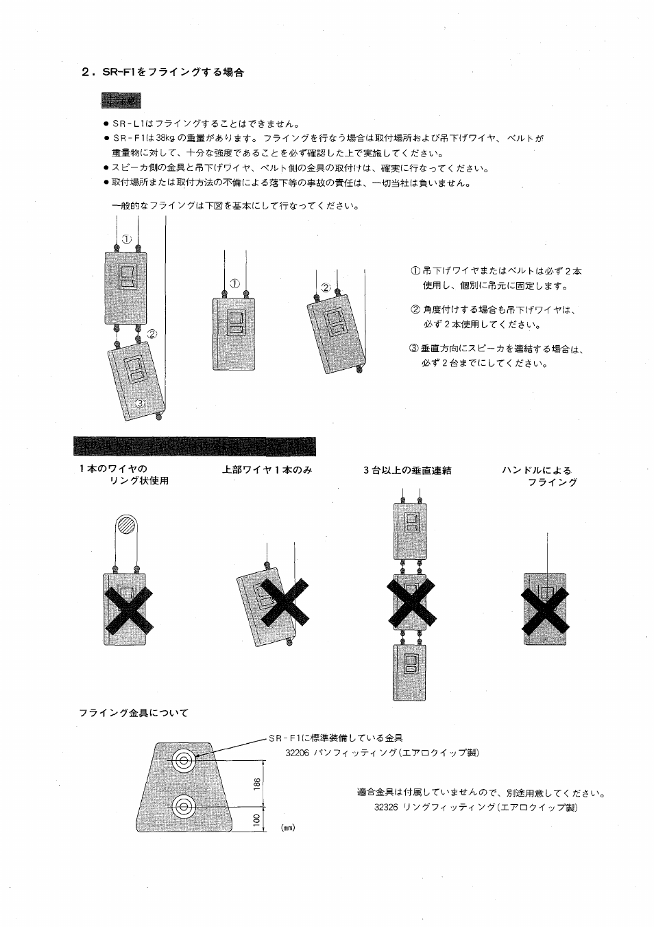 Vizio SR-F1 User Manual | Page 7 / 8