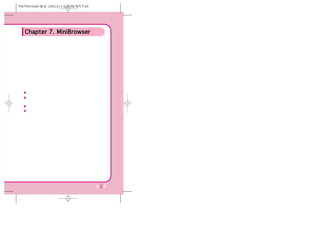 Verizon LG-TM510 User Manual | Page 40 / 54