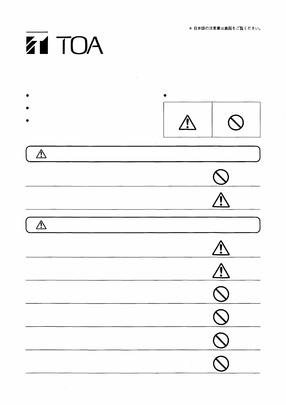 Toa corporation, Safety precautions, Instruction manual | Warning, Caution | Verizon SR-F1B User Manual | Page 13 / 14