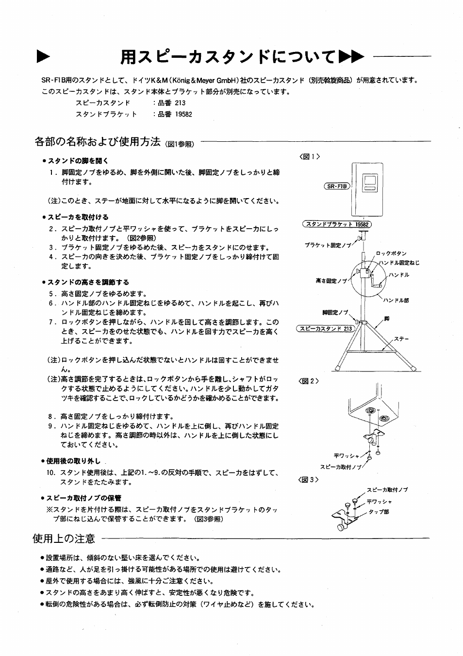 Verizon SR-F1B User Manual | Page 7 / 14