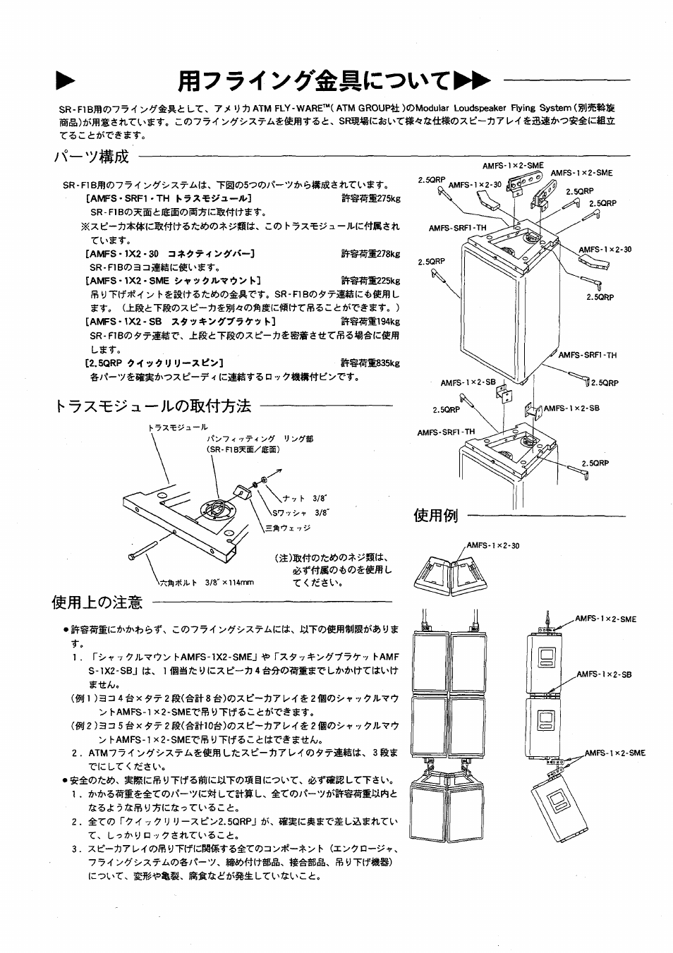 Verizon SR-F1B User Manual | Page 8 / 14