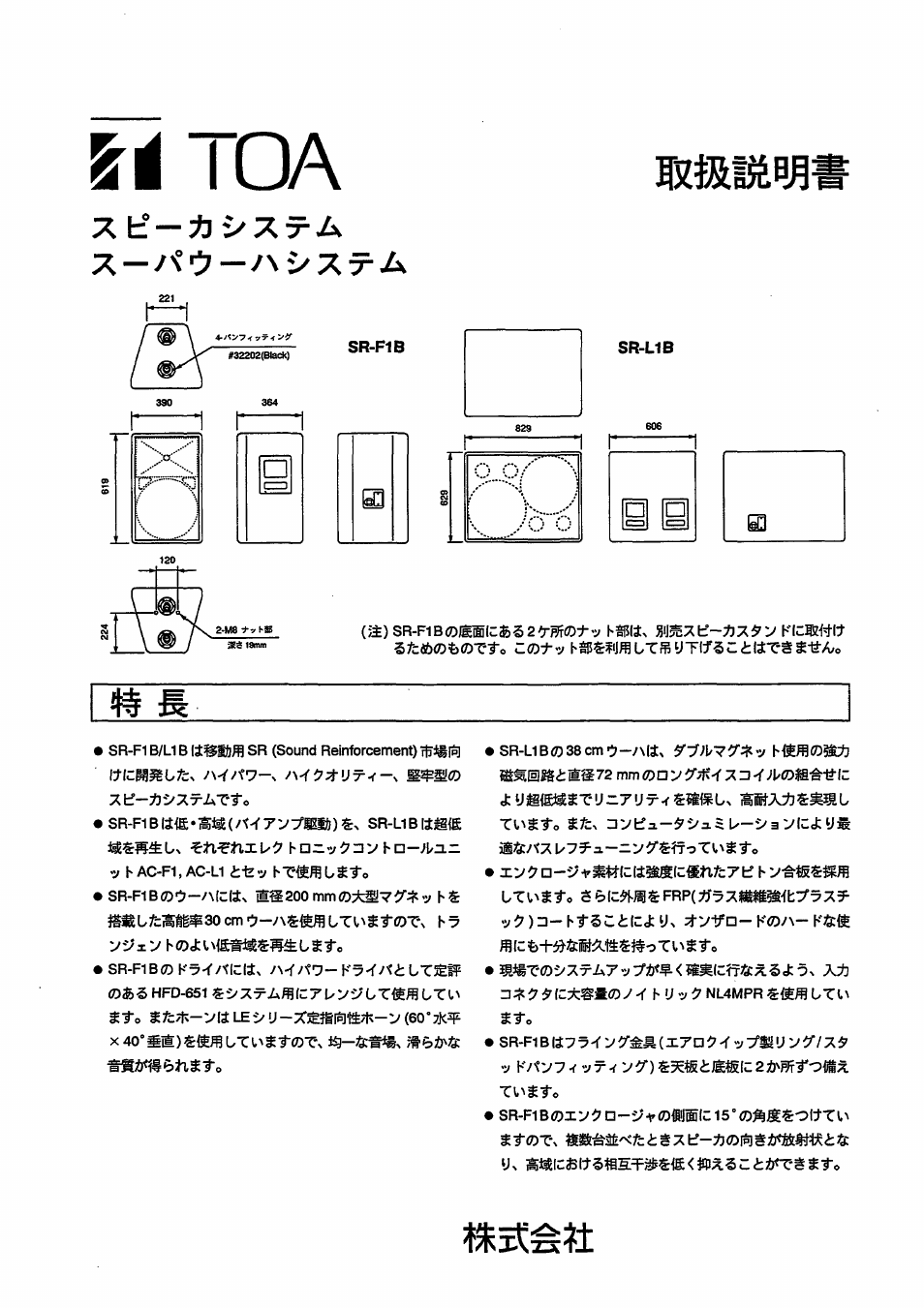 Verizon SR-F1B User Manual | Page 9 / 14