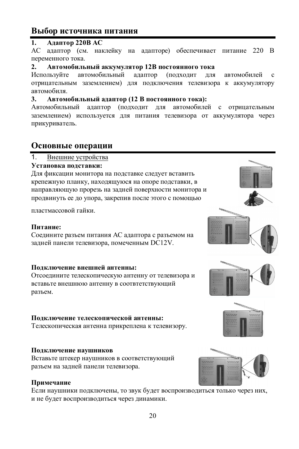 Hyundai H-LCD703 User Manual | Page 20 / 27