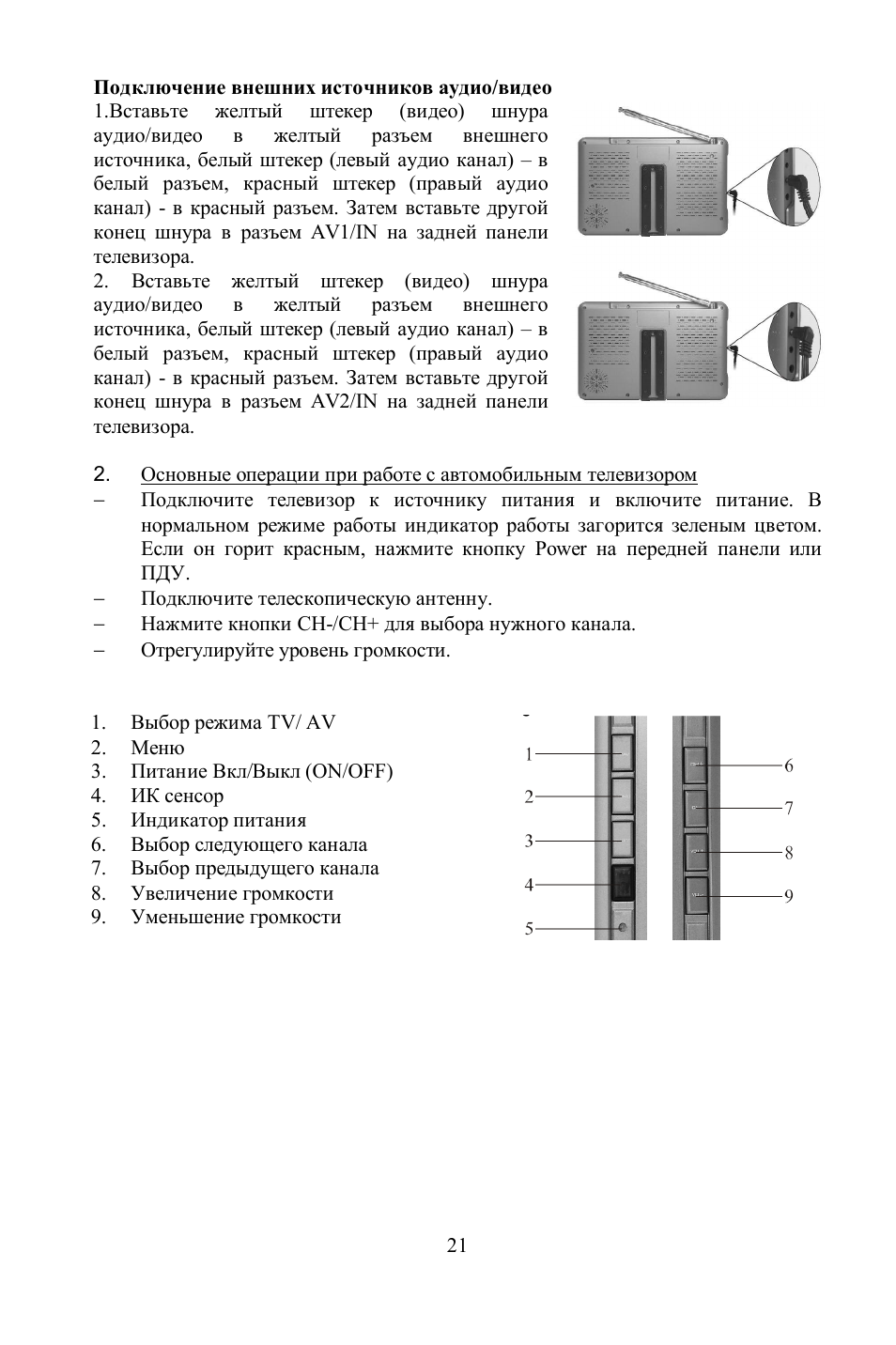 Hyundai H-LCD703 User Manual | Page 21 / 27
