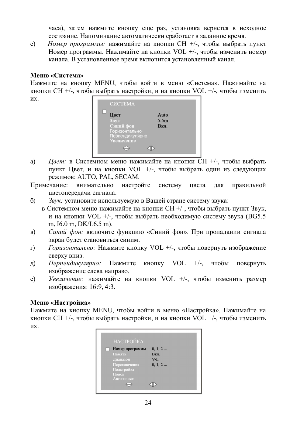 Hyundai H-LCD703 User Manual | Page 24 / 27