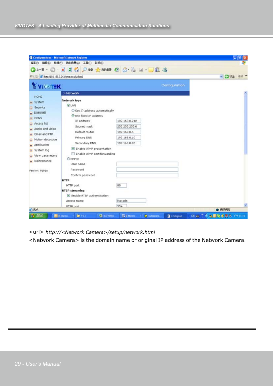 Vivotek IP7131 User Manual | Page 30 / 73