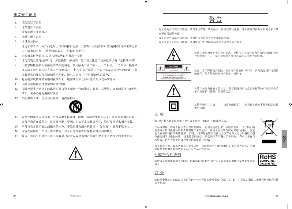 Vector VW-8 User Manual | Page 45 / 51