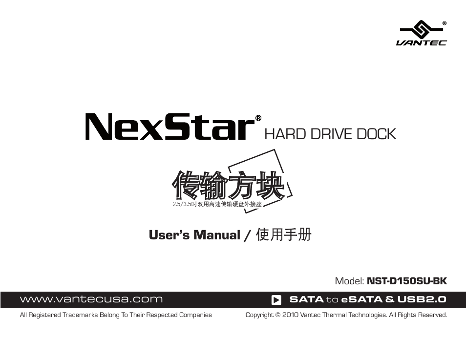 Vantec NST-D150SU-BK User Manual | 23 pages