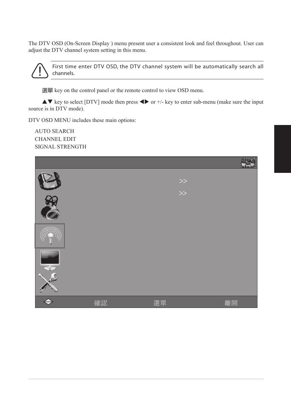 Dtv osd functions, Channel, Dtv ˑˑ ˑˑ auto search channel edit signal strength | VIEWSONIC VS12078 User Manual | Page 25 / 34