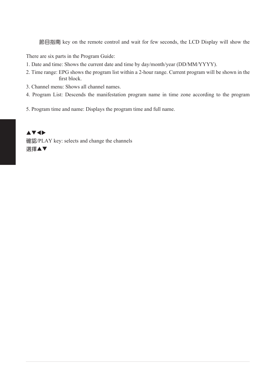 Program guide, English | VIEWSONIC VS12078 User Manual | Page 30 / 34
