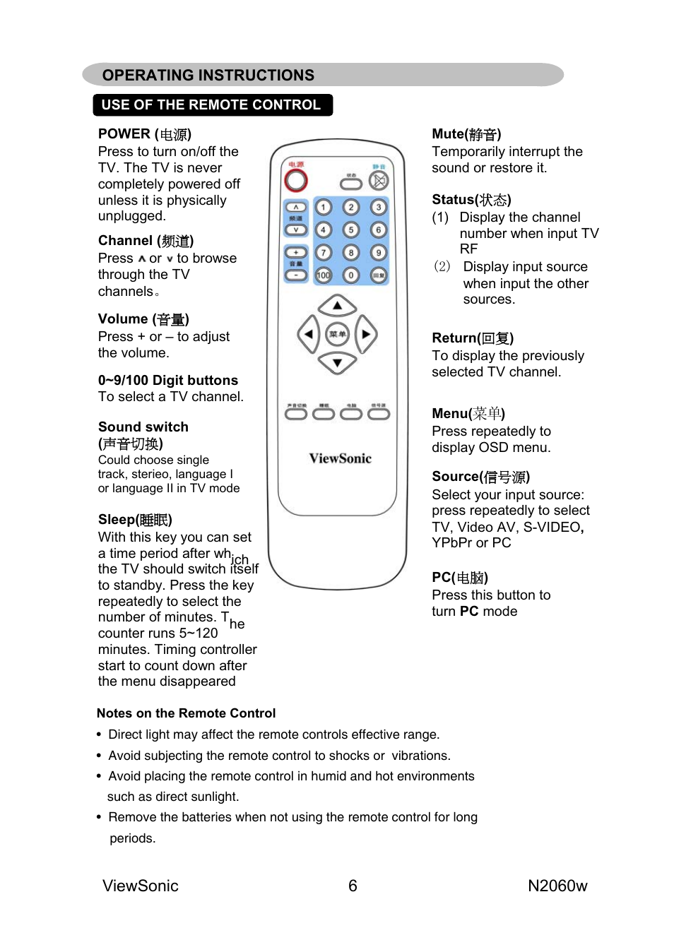 VIEWSONIC N2060W User Manual | Page 8 / 24