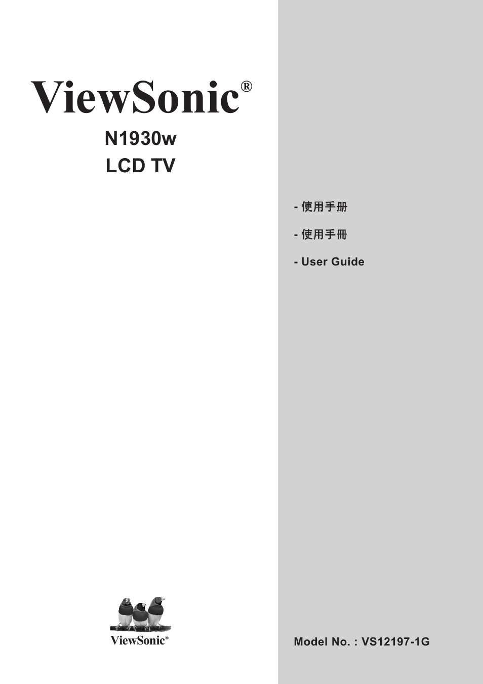 VIEWSONIC VS12197-1G User Manual | 28 pages