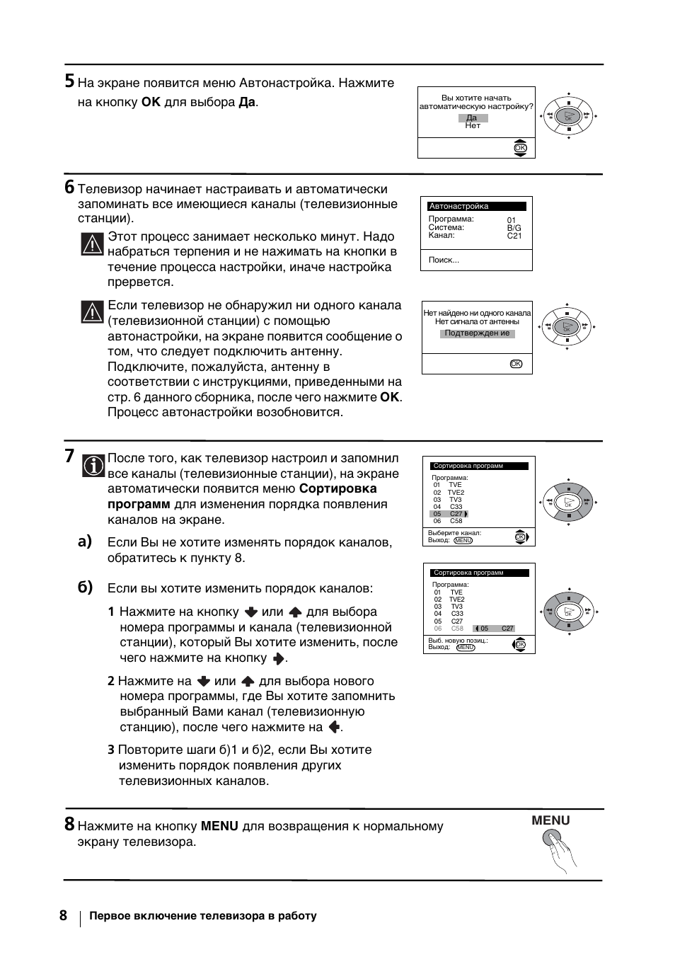 Sony KV-29FX64K User Manual | Page 107 / 122