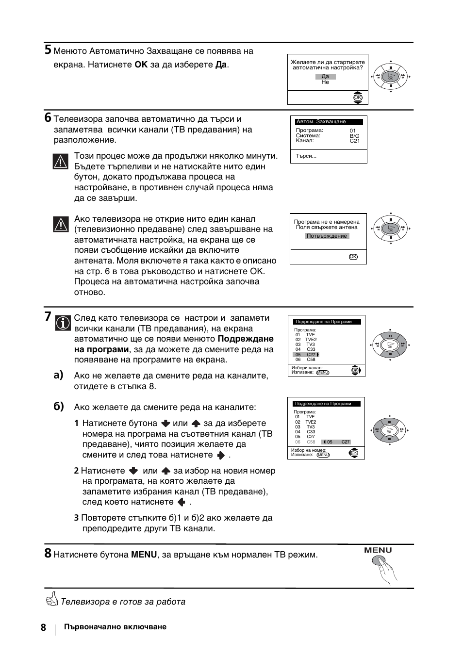 Sony KV-29FX64K User Manual | Page 27 / 122