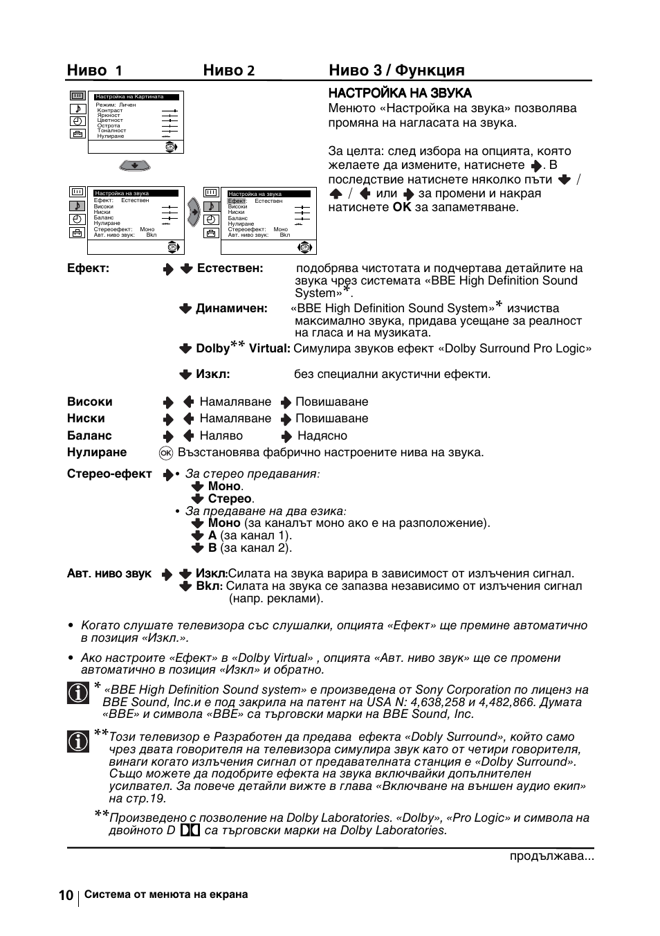 Ниво, Ниво 3 / функция | Sony KV-29FX64K User Manual | Page 29 / 122