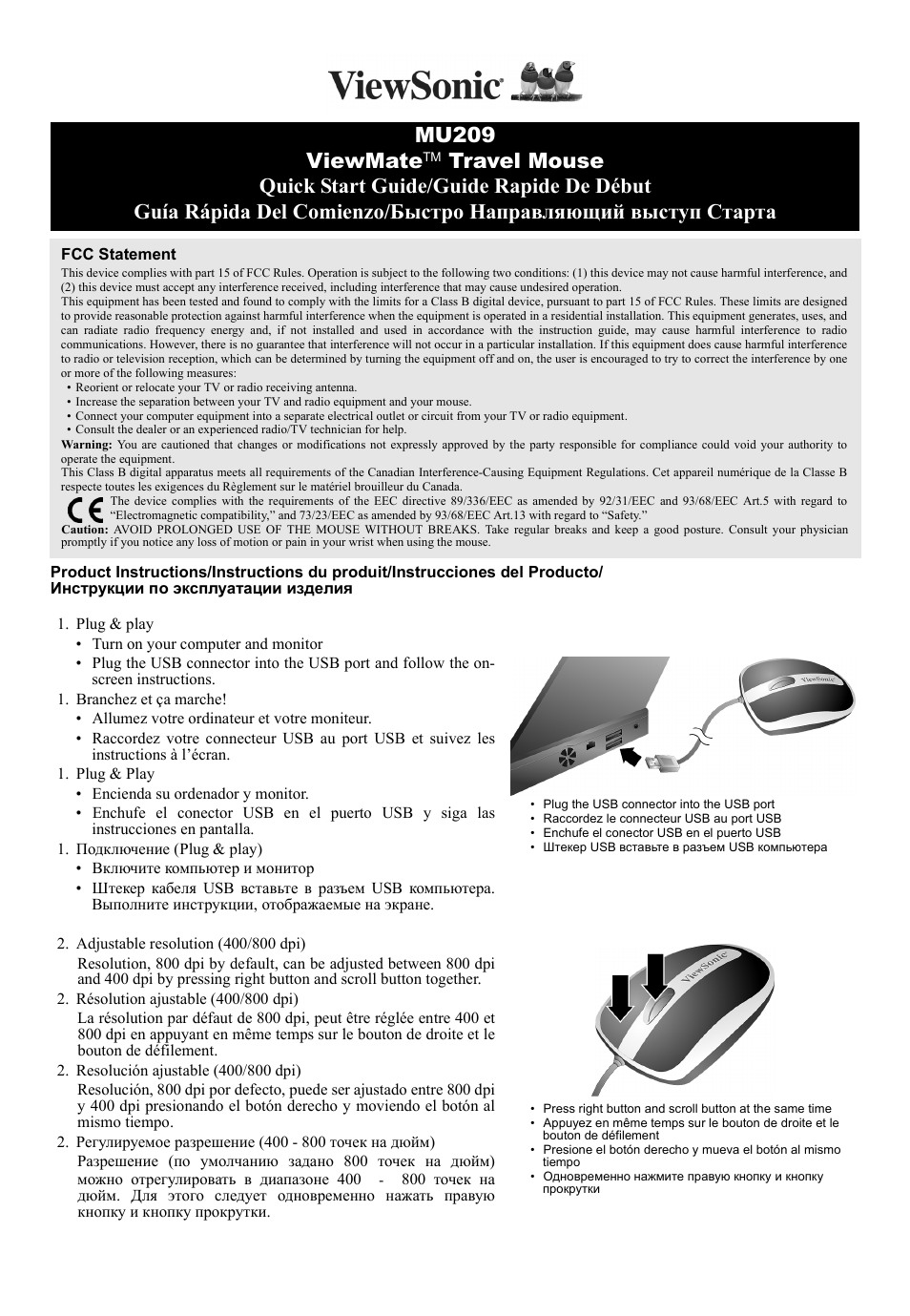 VIEWSONIC ViewMate MU209 User Manual | 4 pages