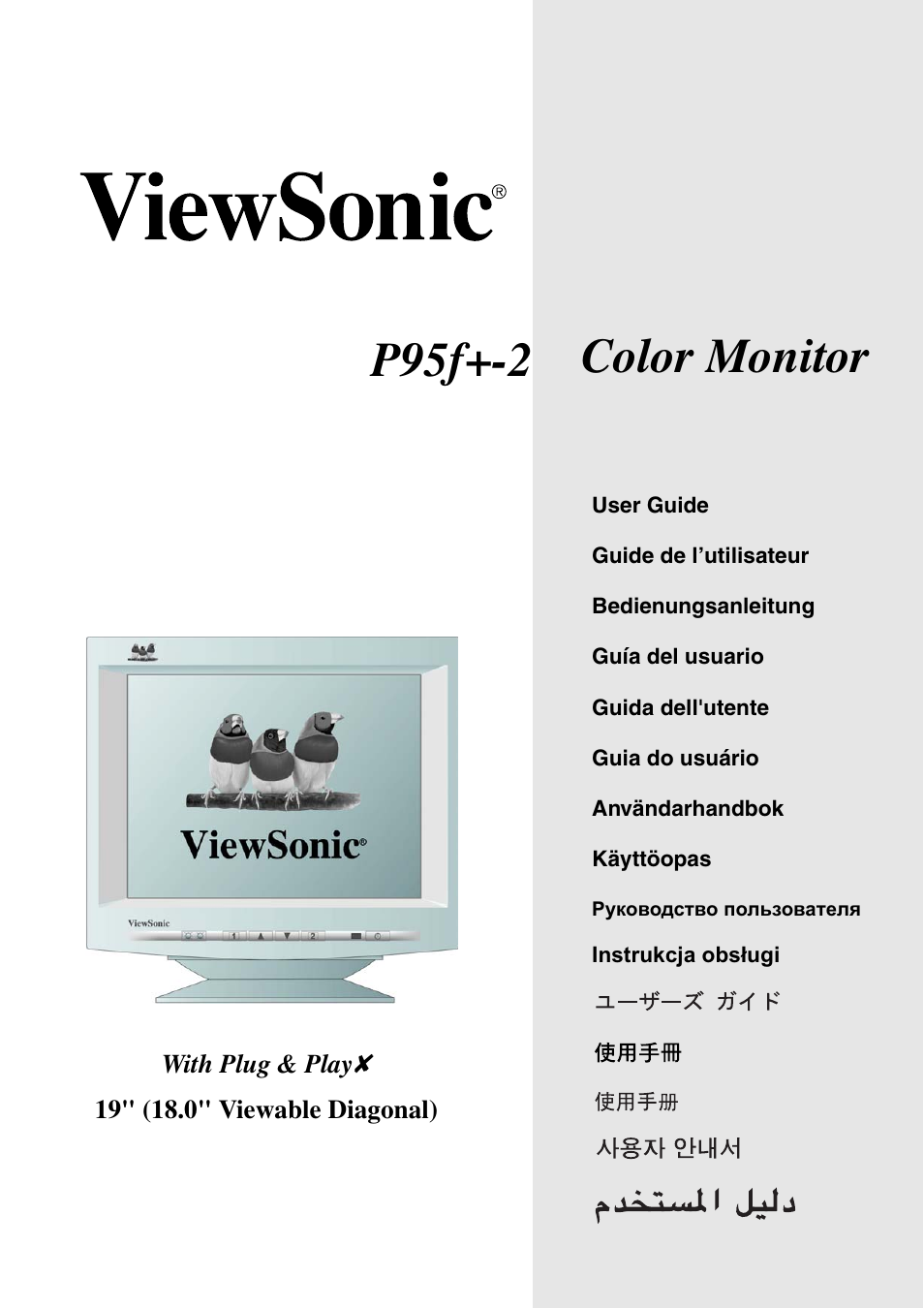 VIEWSONIC P95f+-2 User Manual | 19 pages