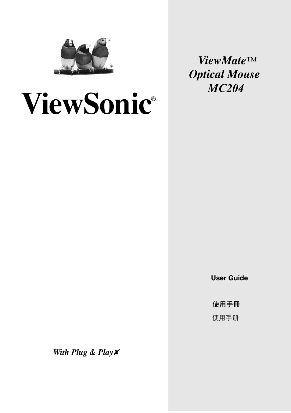 VIEWSONIC MC204 User Manual | 9 pages