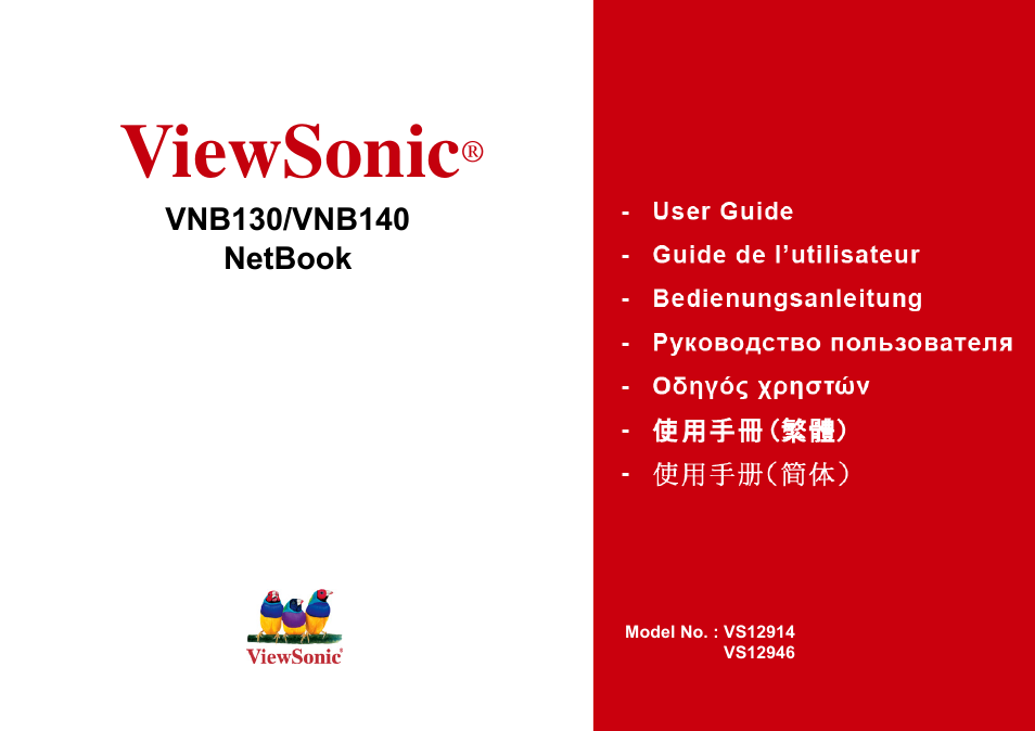 VIEWSONIC NETBOOK VS12946 User Manual | 31 pages