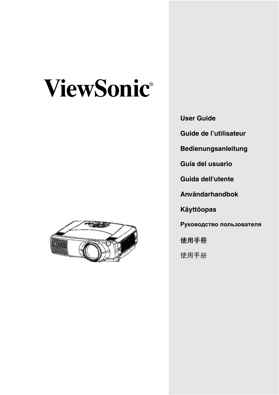 VIEWSONIC PJ1165 User Manual | 52 pages