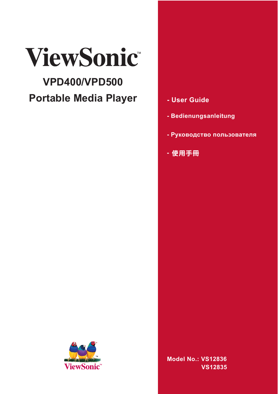 VIEWSONIC Portable Media Player VS12836 User Manual | 38 pages