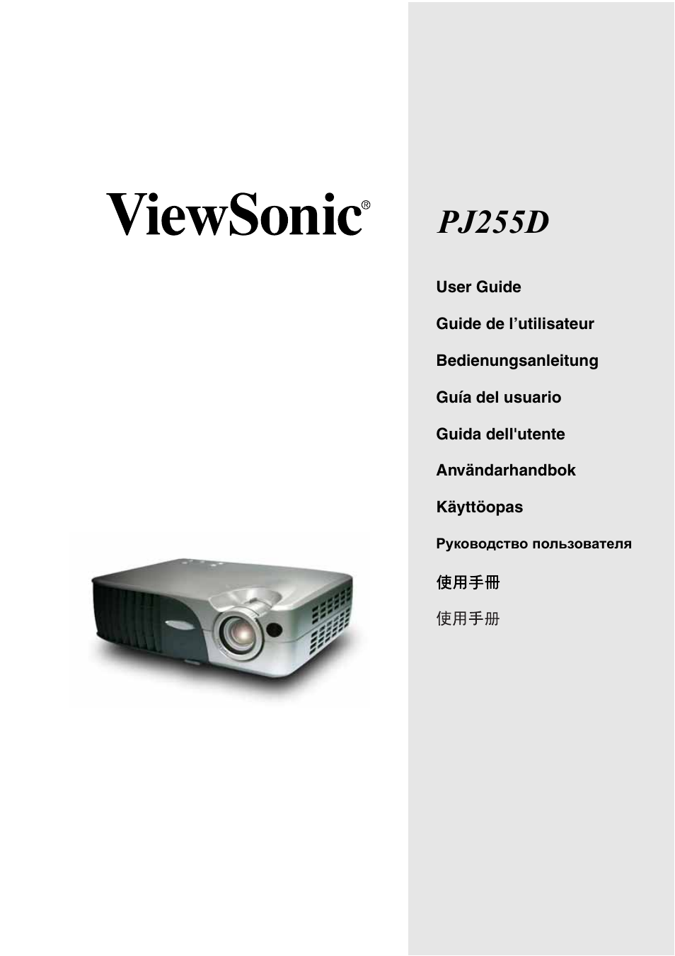 VIEWSONIC PJ255D User Manual | 34 pages