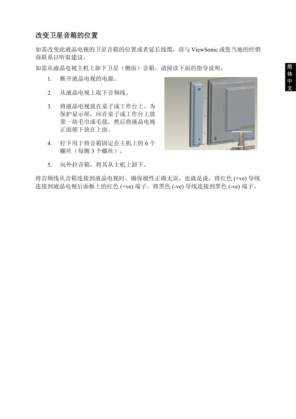 VIEWSONIC VS10945-1G User Manual | Page 45 / 113
