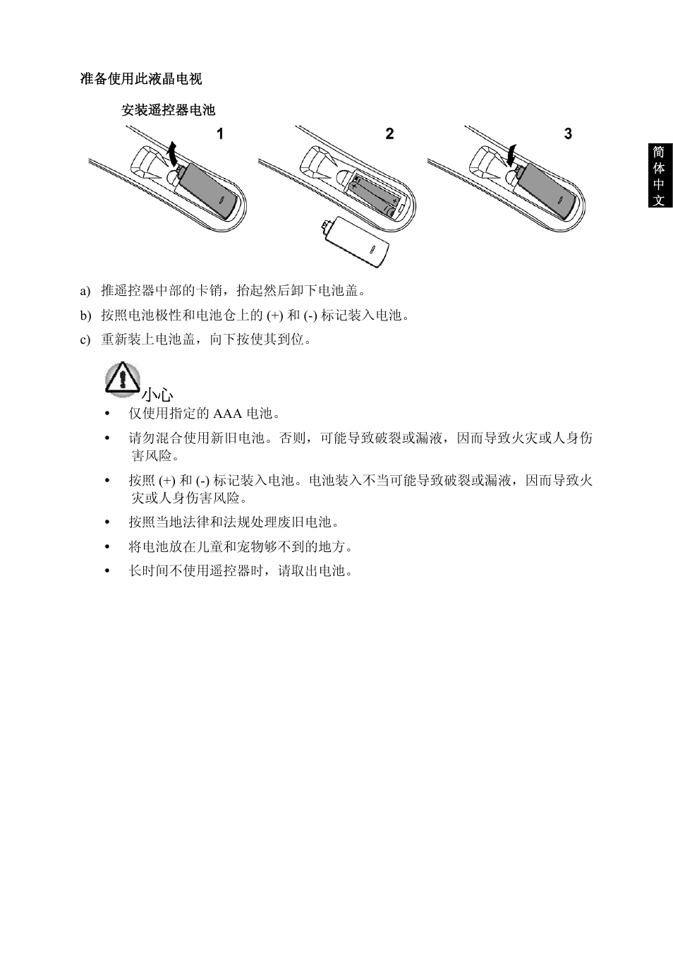 VIEWSONIC VS10945-1G User Manual | Page 51 / 113