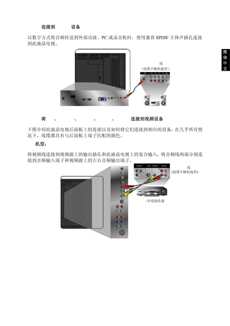 VIEWSONIC VS10945-1G User Manual | Page 53 / 113