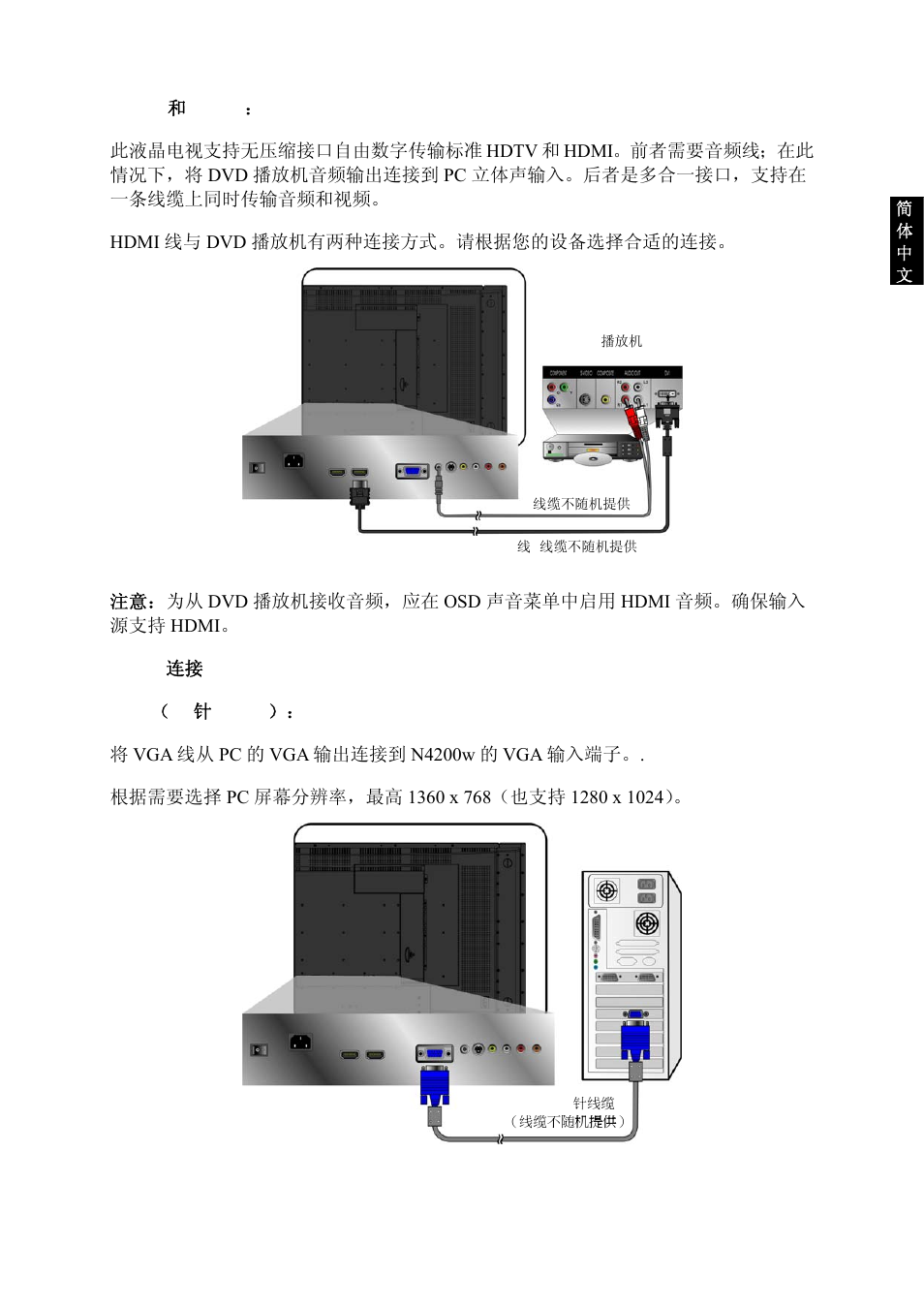 VIEWSONIC VS10945-1G User Manual | Page 55 / 113