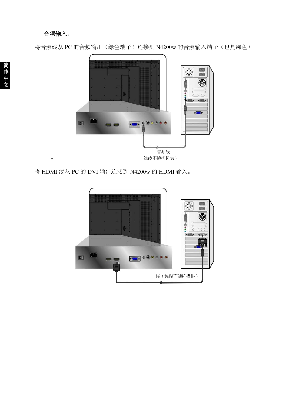 VIEWSONIC VS10945-1G User Manual | Page 56 / 113