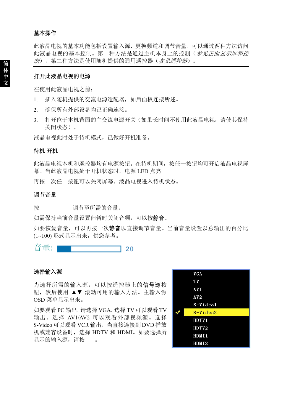 VIEWSONIC VS10945-1G User Manual | Page 58 / 113