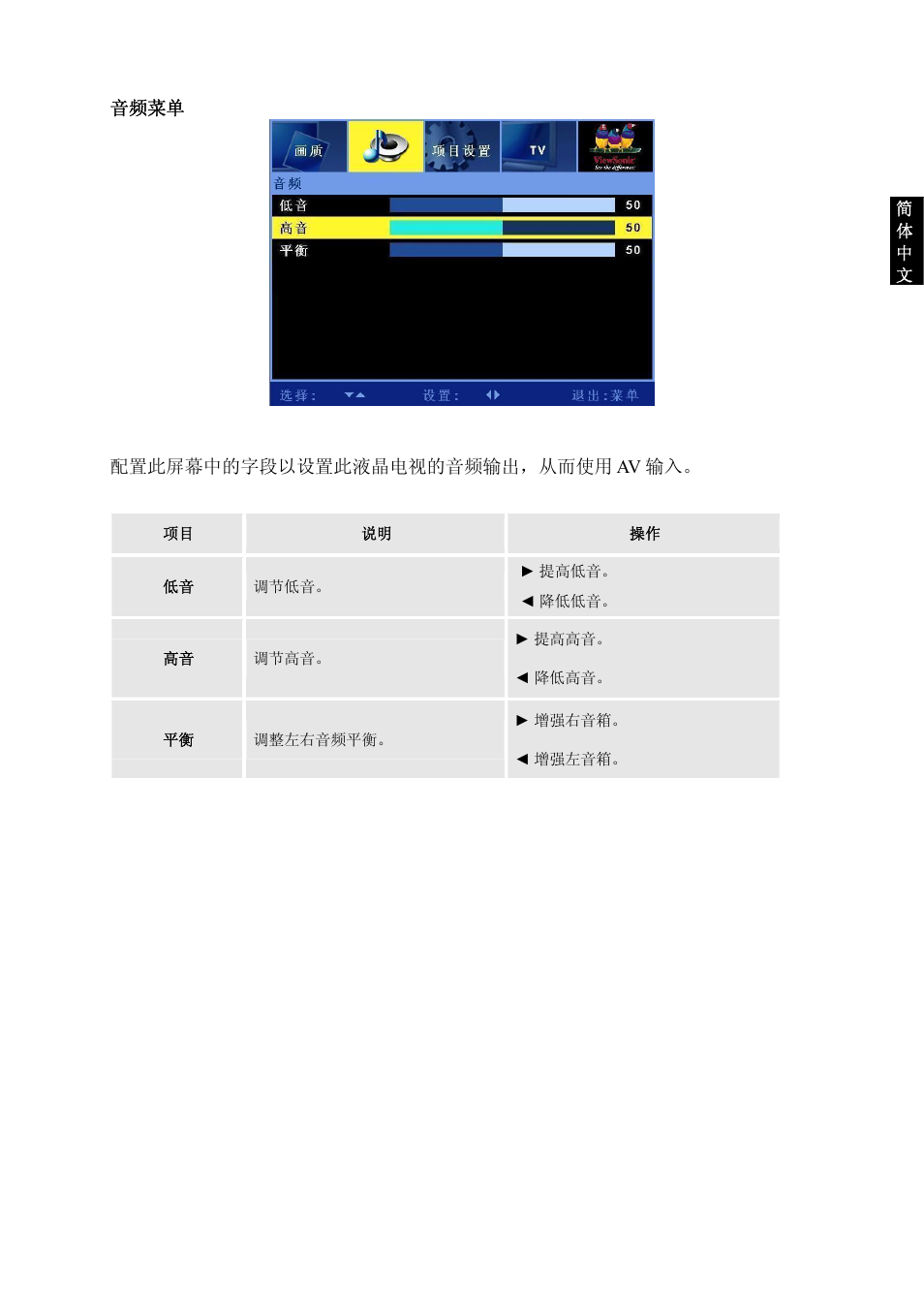 VIEWSONIC VS10945-1G User Manual | Page 65 / 113