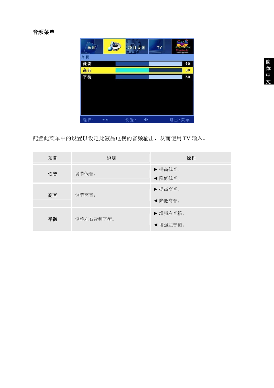 VIEWSONIC VS10945-1G User Manual | Page 69 / 113