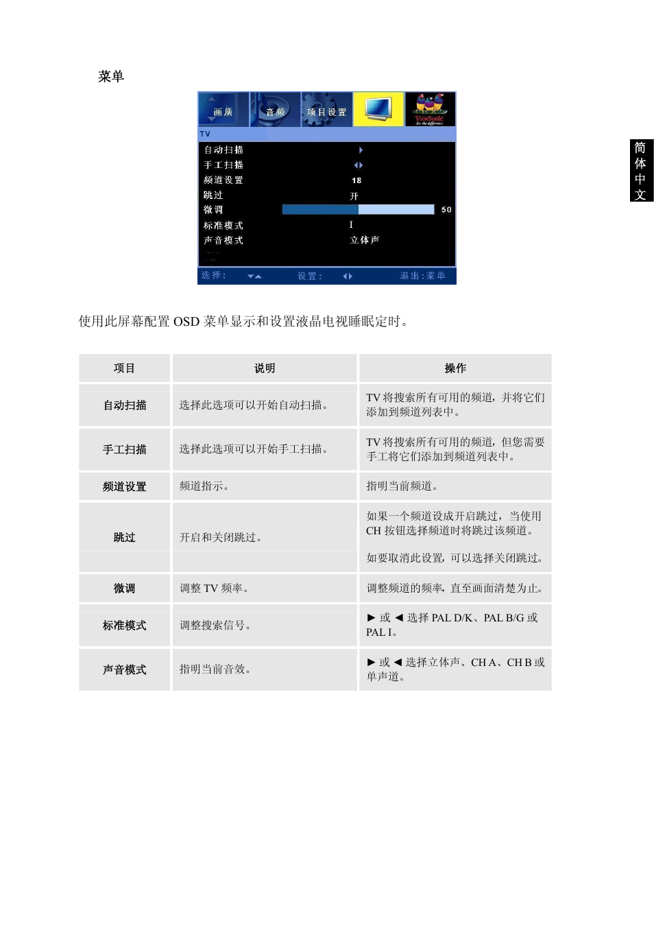VIEWSONIC VS10945-1G User Manual | Page 71 / 113