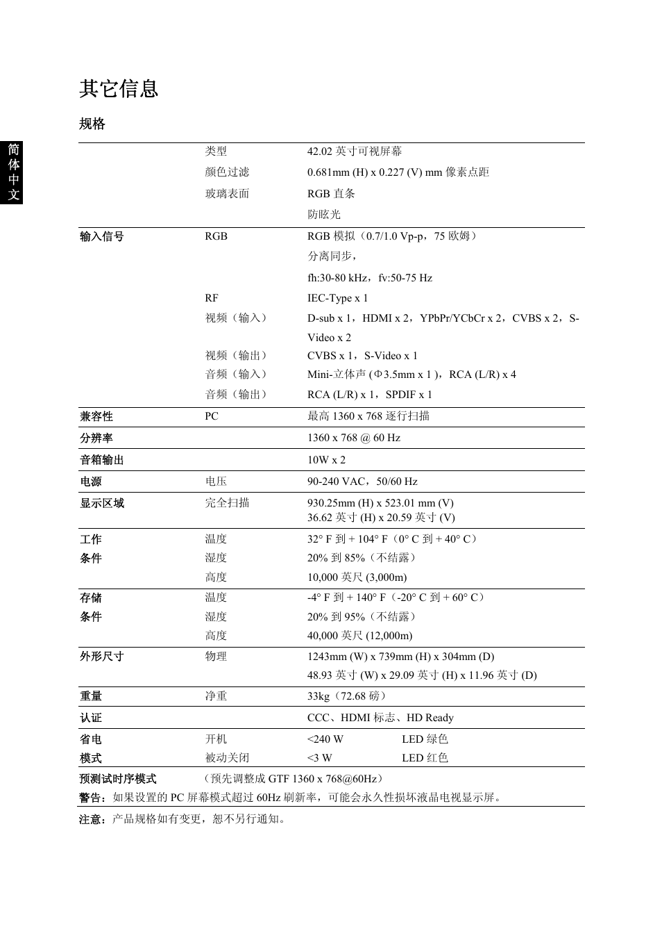 其它信息 | VIEWSONIC VS10945-1G User Manual | Page 72 / 113