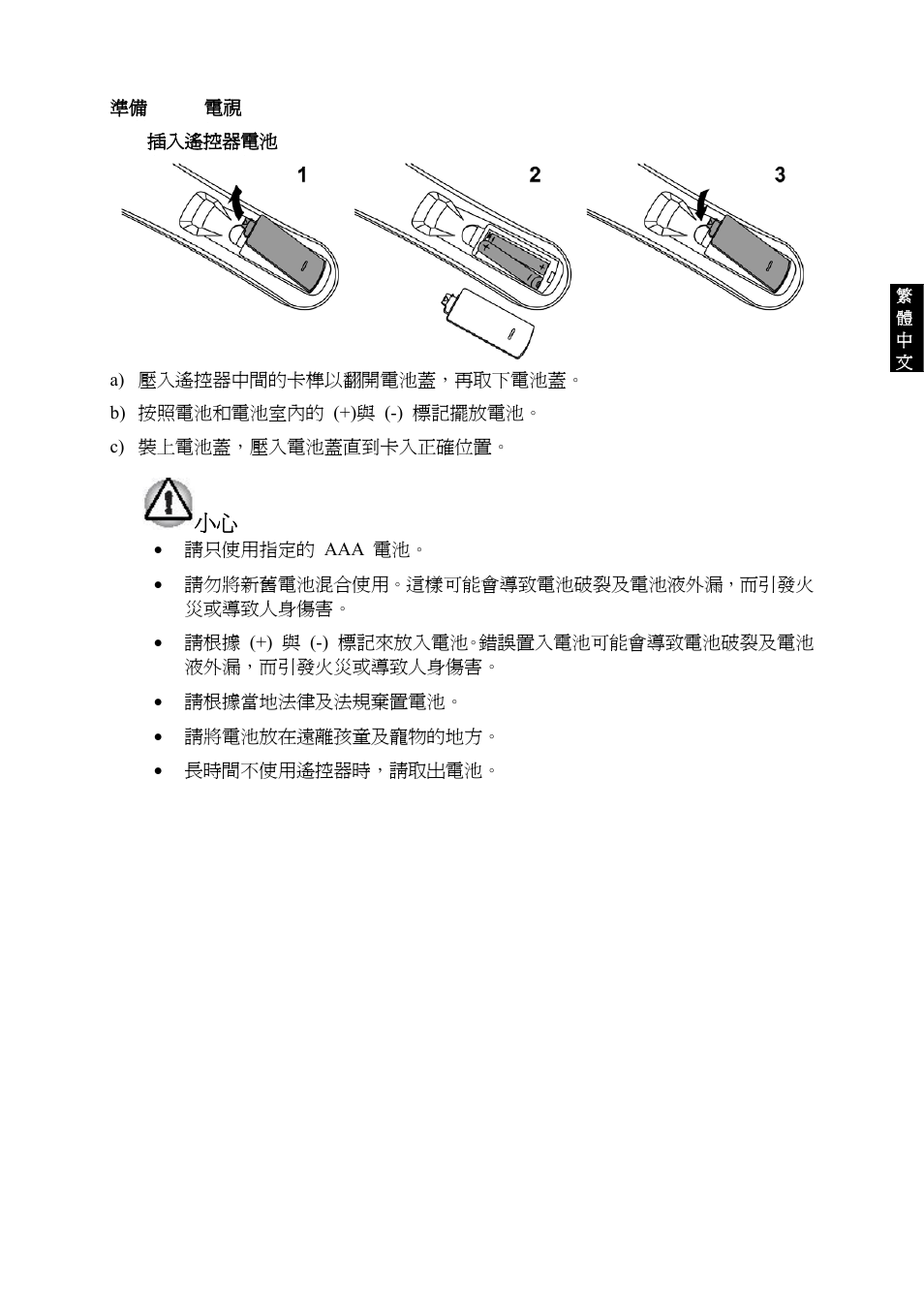 VIEWSONIC VS10945-1G User Manual | Page 88 / 113