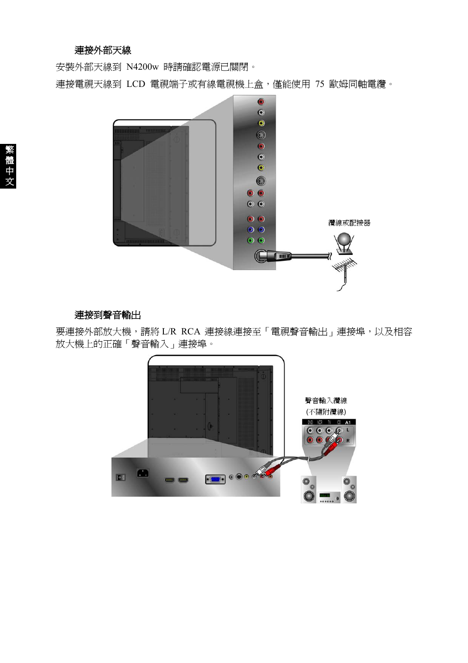 VIEWSONIC VS10945-1G User Manual | Page 89 / 113