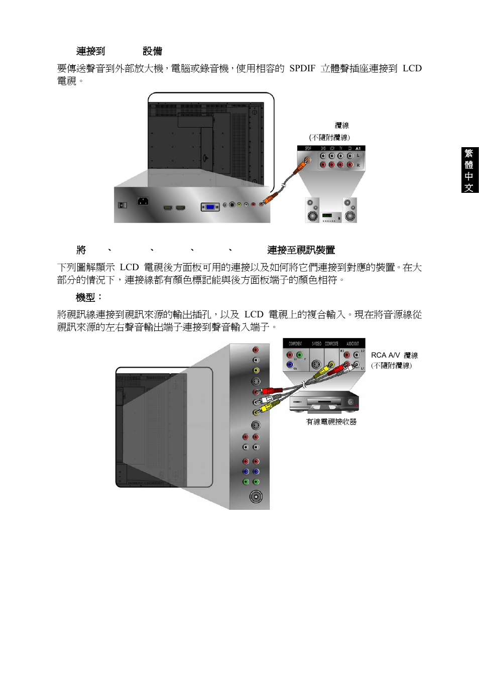VIEWSONIC VS10945-1G User Manual | Page 90 / 113