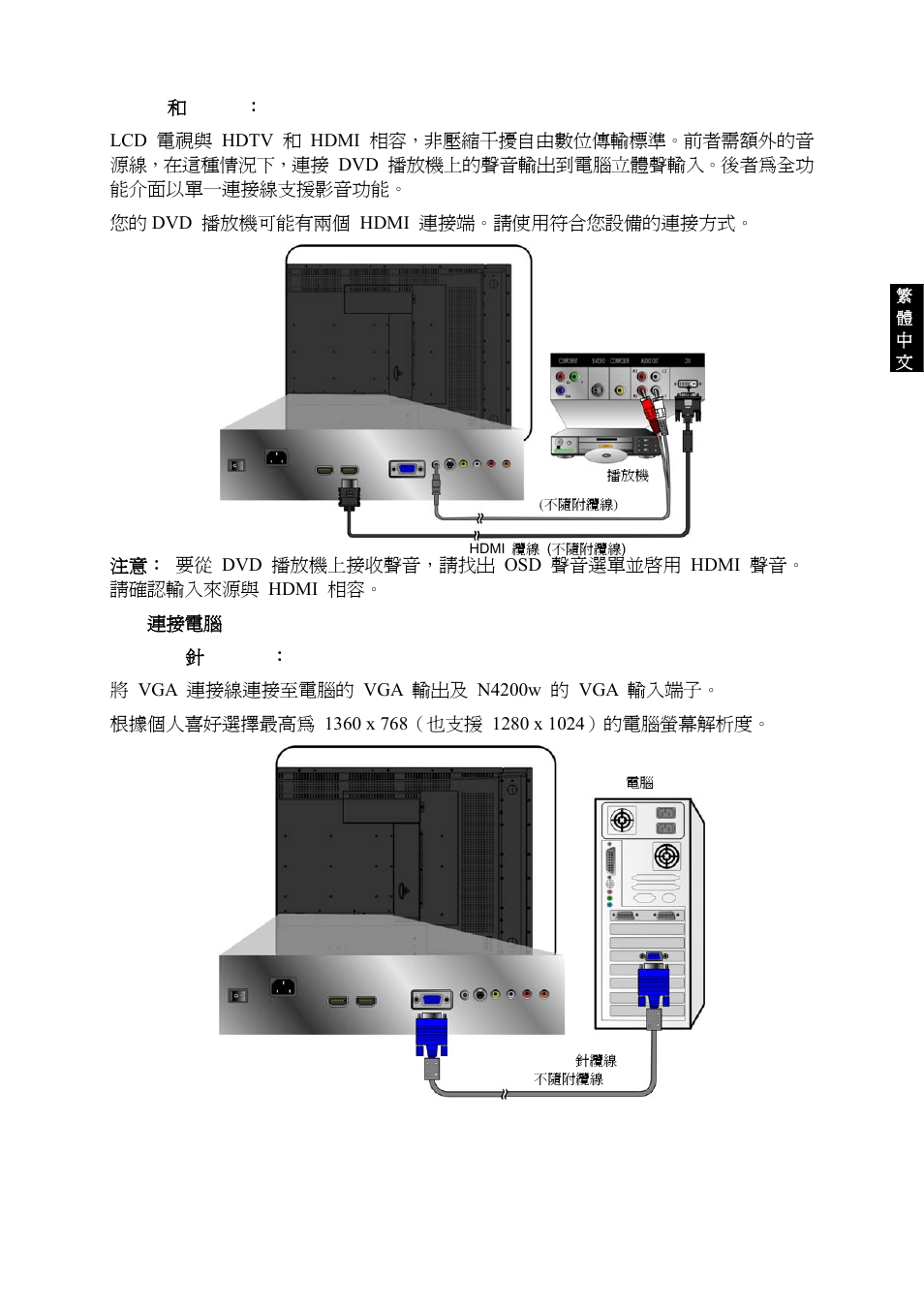 VIEWSONIC VS10945-1G User Manual | Page 92 / 113