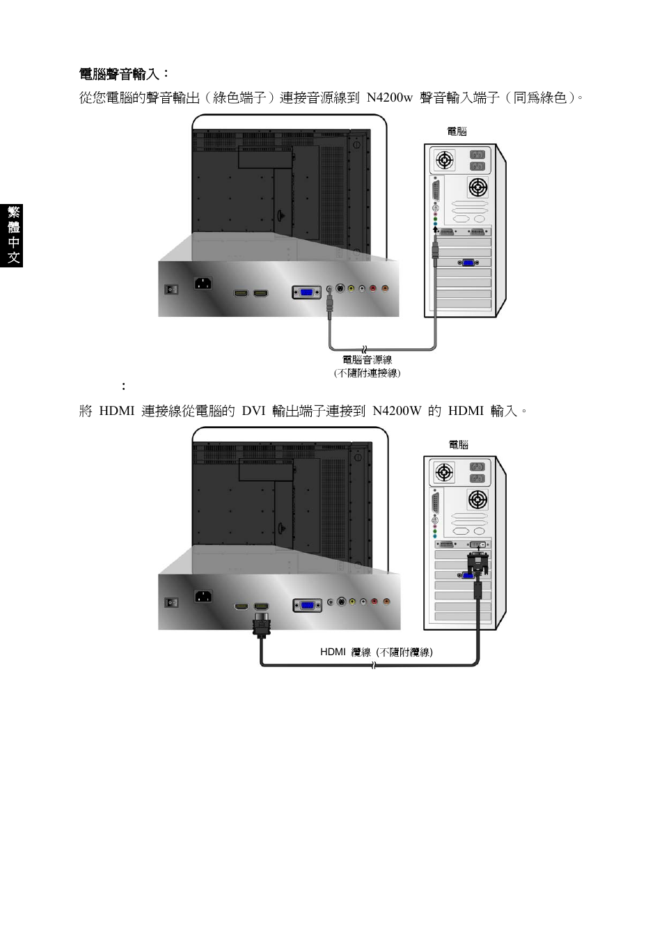 VIEWSONIC VS10945-1G User Manual | Page 93 / 113