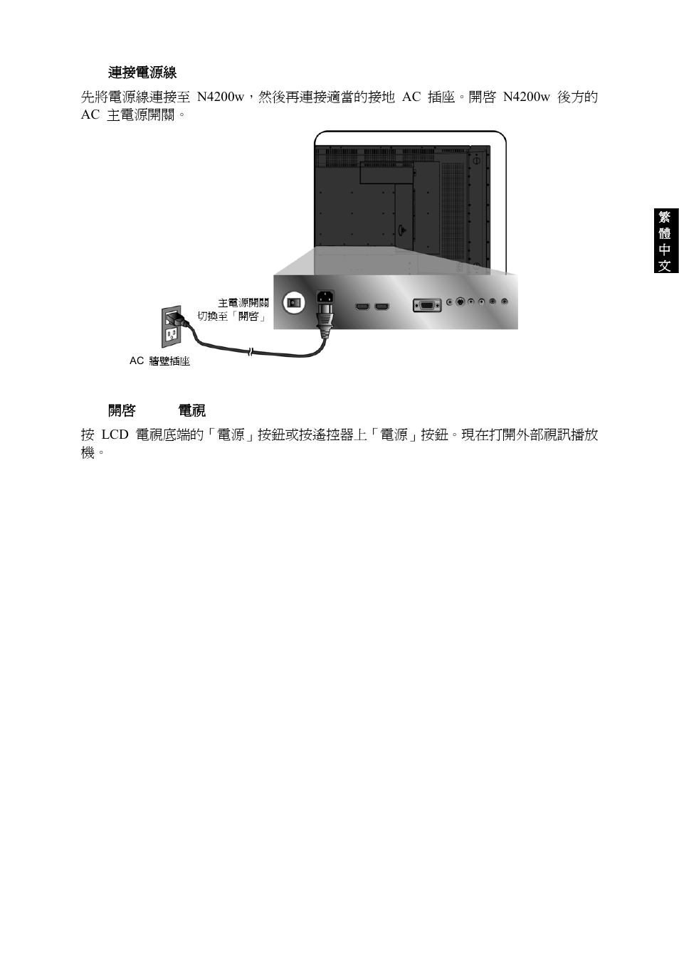 VIEWSONIC VS10945-1G User Manual | Page 94 / 113